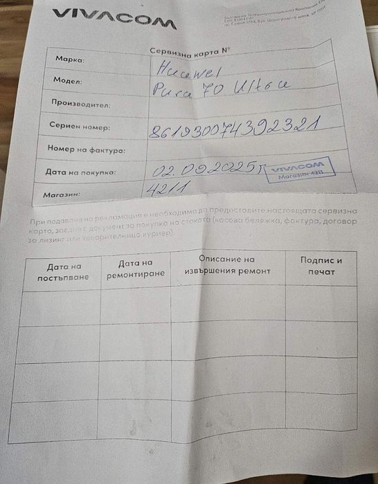 Huawei pura 70 Ultra