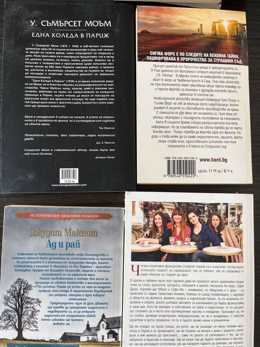 книги - нови, чиклит, любовни романи,биографии