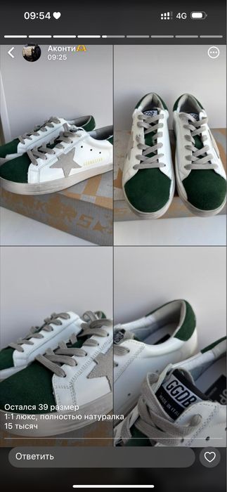 Обувь не дорого