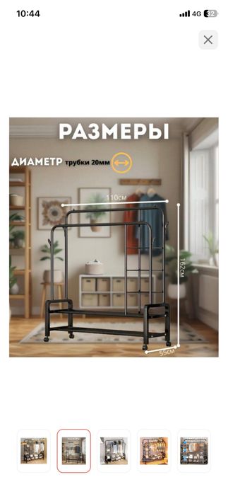 Металическая вещалка