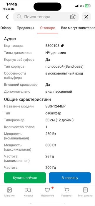 Продам самбуфер.