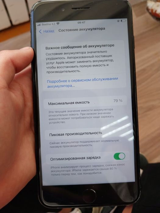 Обменяю свой айфон 7+