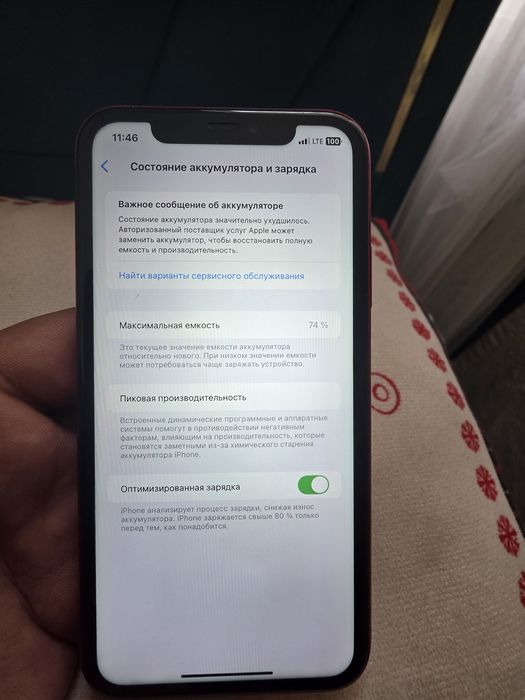 iPhone 11 128GB Product Red