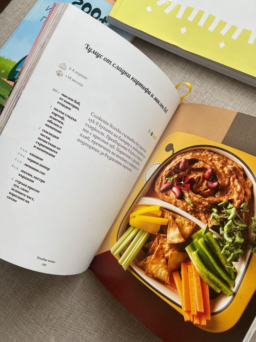 Книги за захранване на бебе