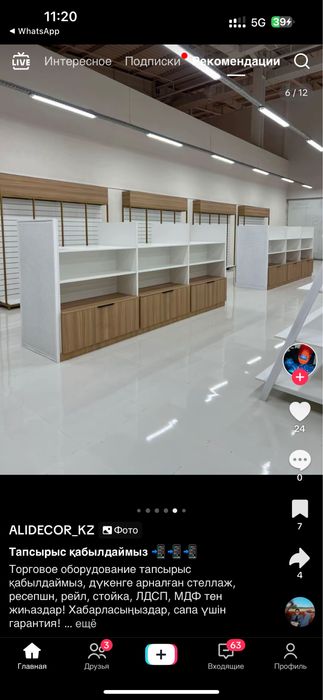 Полка  магазинге  нови пашти