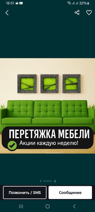 Низкие цены!!! Изготовление Перетяжка Рестоврация Мягкой Мебели