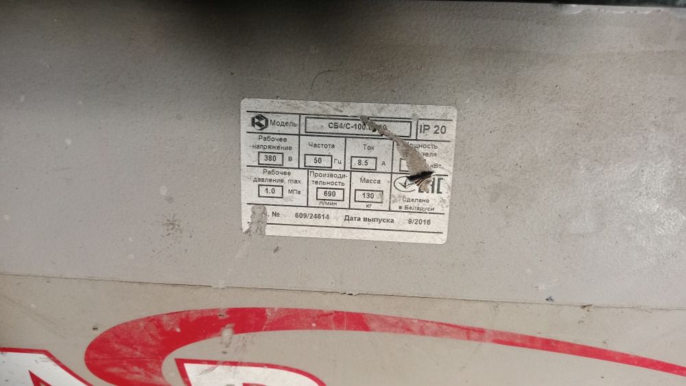 Компрессор AiRcast