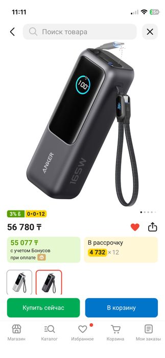 Anker A1695