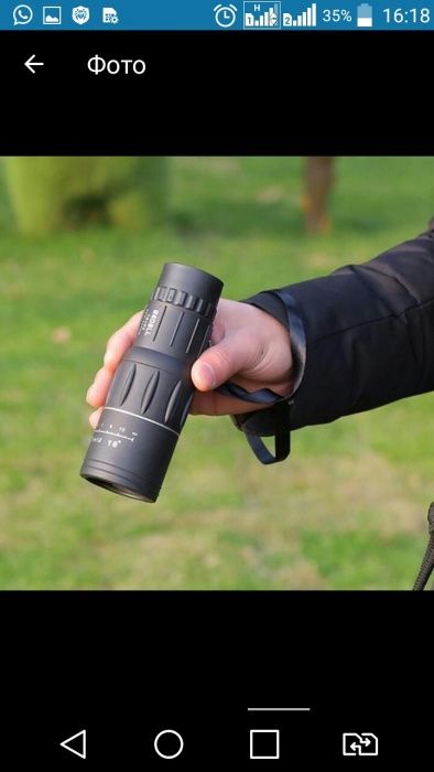 Бинокуль-манокуль