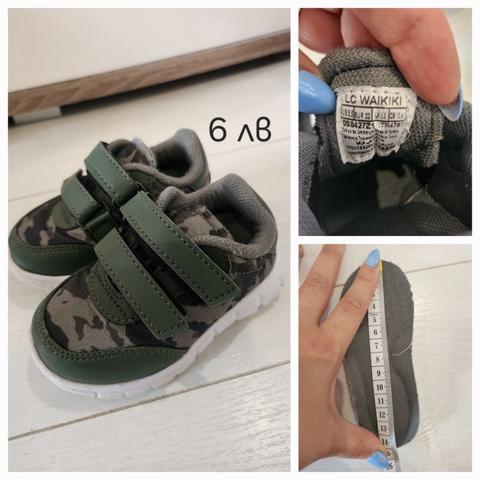 Детски обувки 19 20 21 22