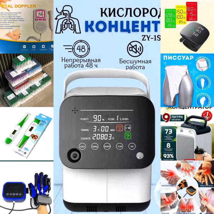Ингаляция Небулайзер USB зарядка комплект Доставка Опт первые руки