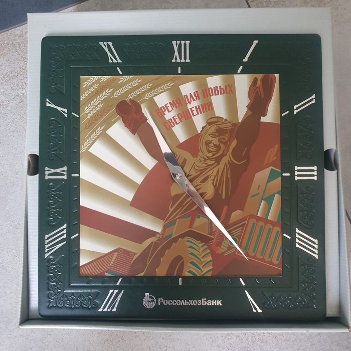 Часы 10 лет Россельхозбанк