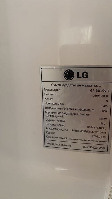 Холодильник LG в хорошем состоянии