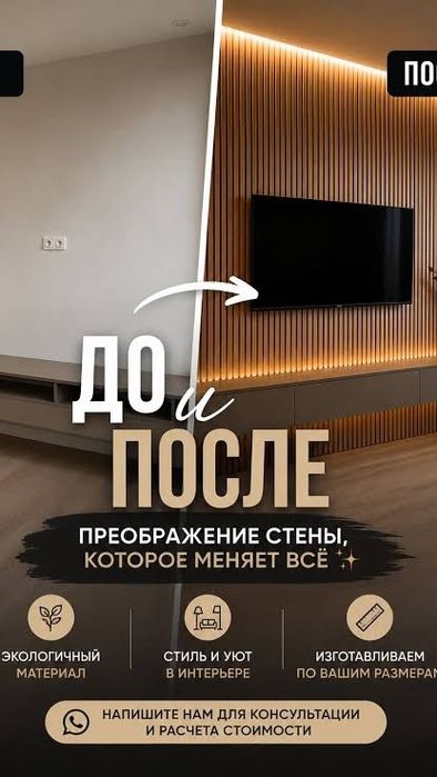 БАМБУК ПАНЕЛИ  установка