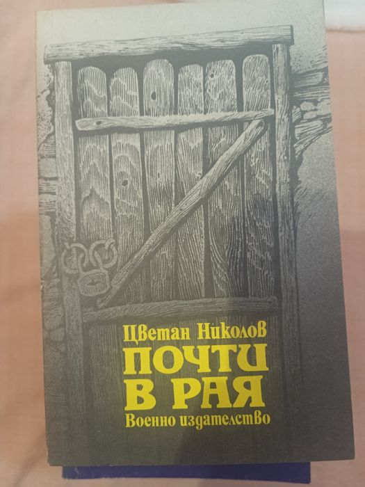 Стари книги за четене