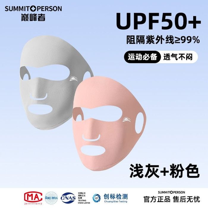 SPF/UPF 50+ солнцезащитная маска для лица