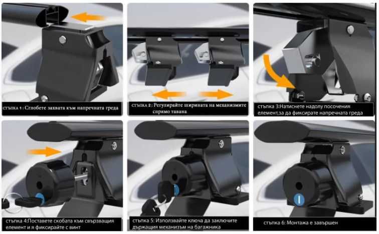 Универсални напречни греди за коли без рейки - 130см, с ключ. Багажник