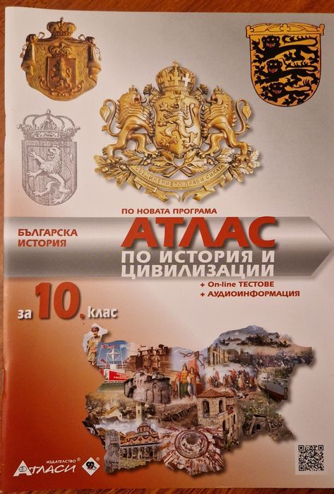 Учебници за 10 клас