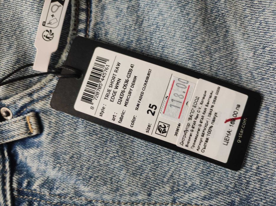 Къси панталонки G-star 25 размер