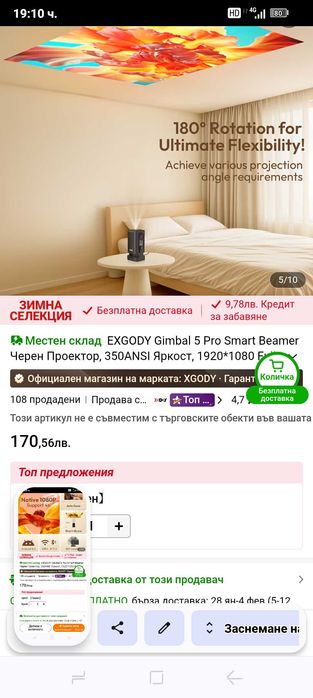 Проектор EXGODY Gimbal 5Pro Smart Beamer