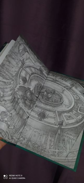 Фантастическая книга