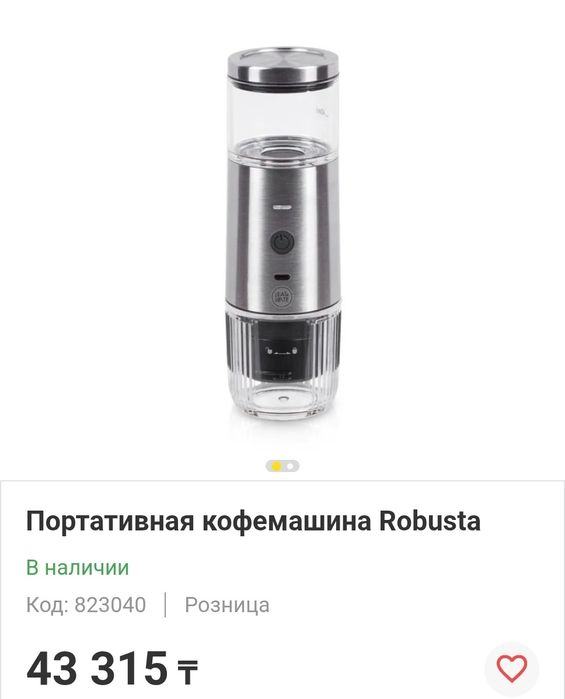 Портативная кофемашина Robusta + чехол в подарок