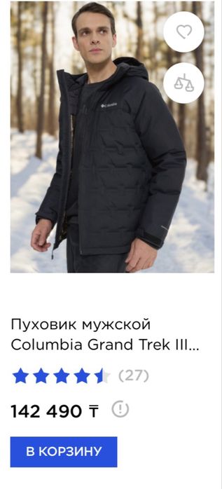 Куртка мужская Columbia