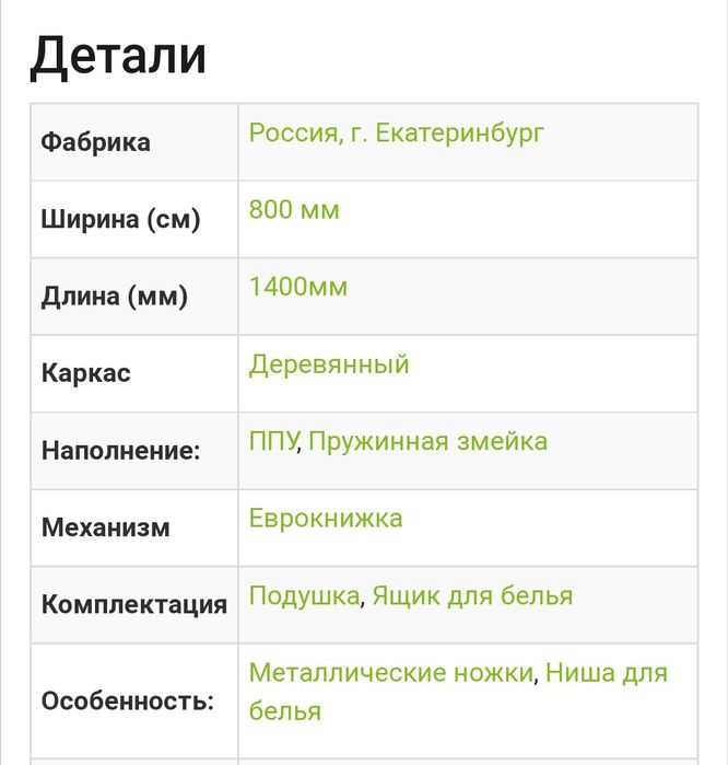 Детский диван тахта