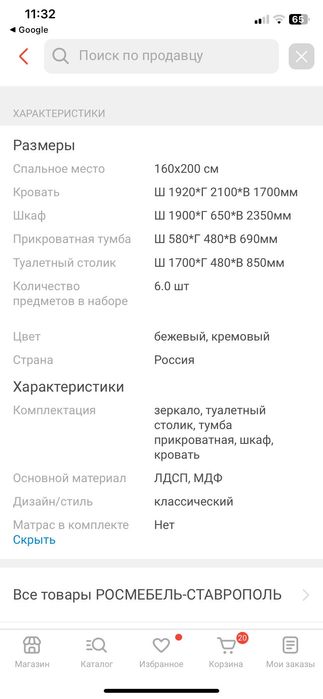 Мебель для спальни