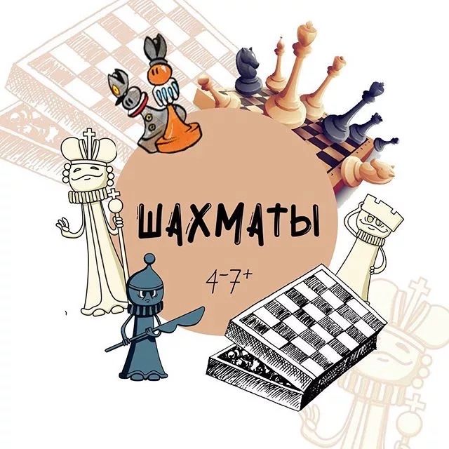 Репетитор по Шахматам!
