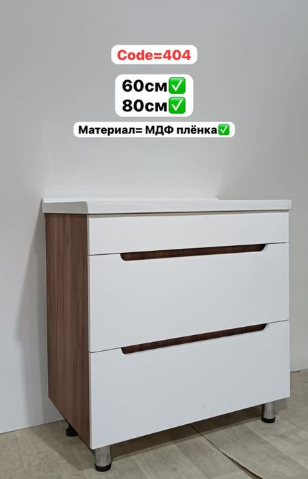 Тумба  раквина зеркала