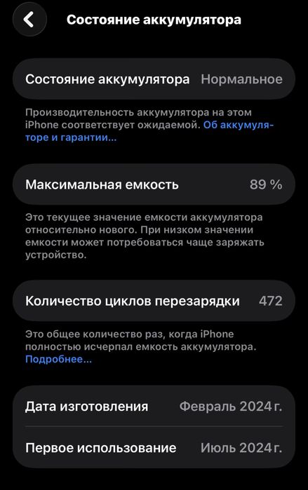 Сатамын IPHONE 15 pro
