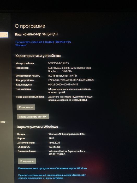 Игровой компьютер Ryzen 3200G