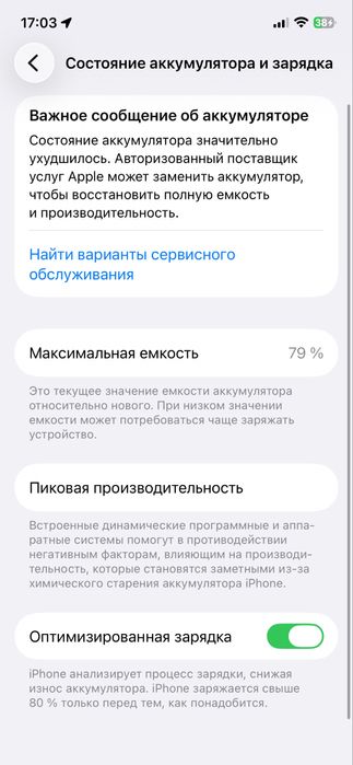 Продам iPhone 12 Pro