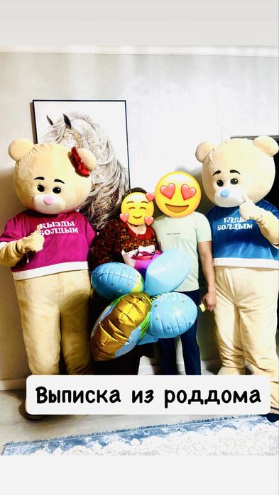 Прокат больших мишек Алматы