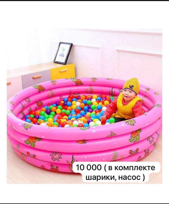 Бассейн детский