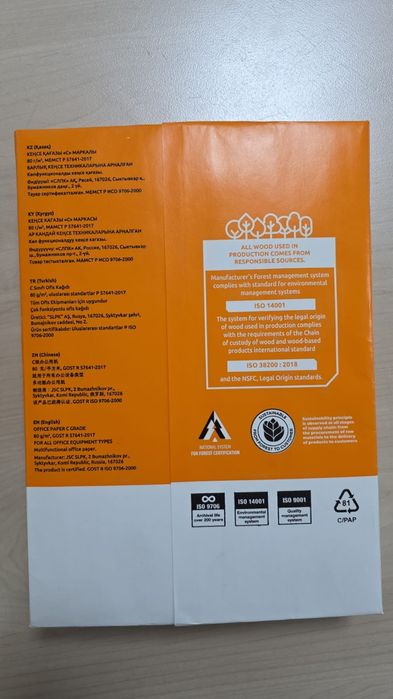 А4 Бумага оптом Алматы