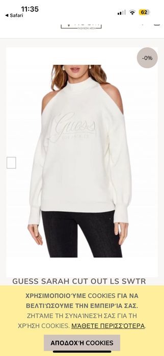 Продавам Guess женски пуловер