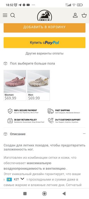 Летние кроссовки