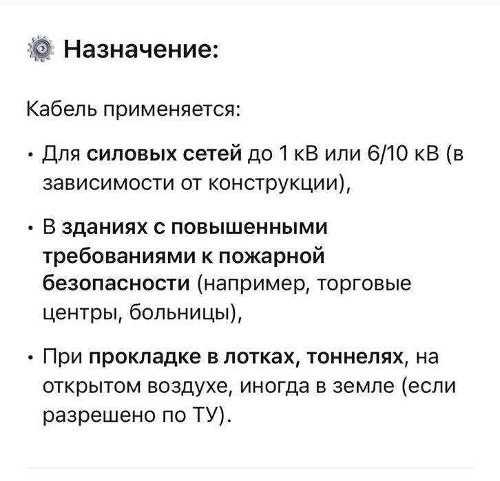 апввгнг(а)-ls 1*630мк-1 электро кабель