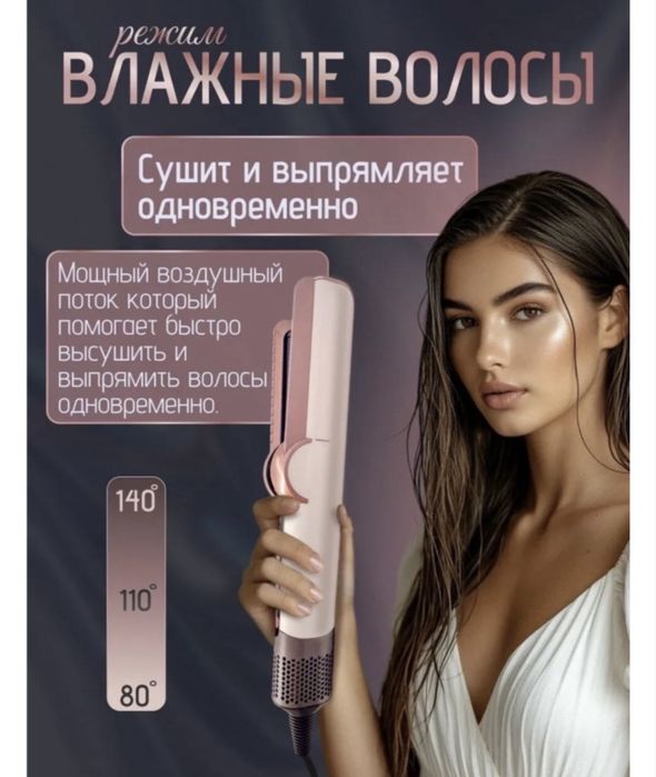 Dyson Airstrait HT01 с кейсом  фен-выпрямитель