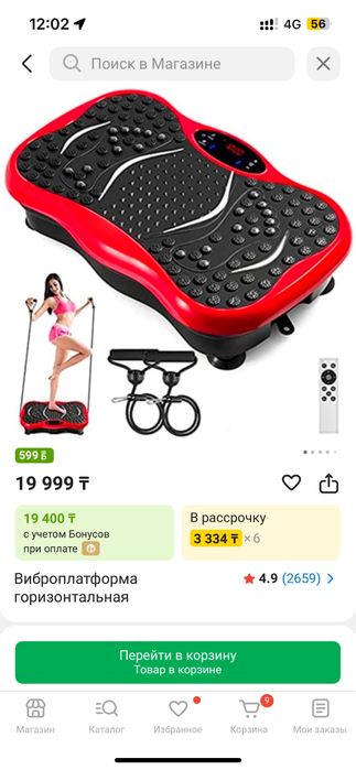 Продам виброплатформу новую