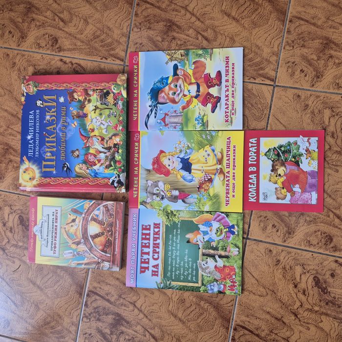 Книжки за децата