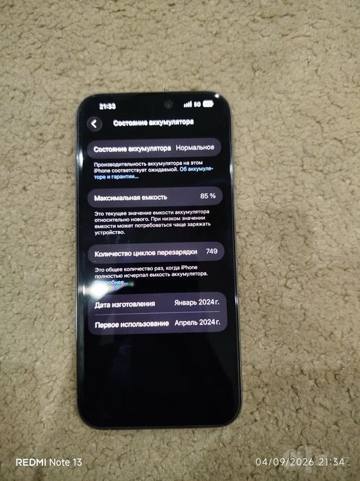 Iphone 15 pro max 256 85%