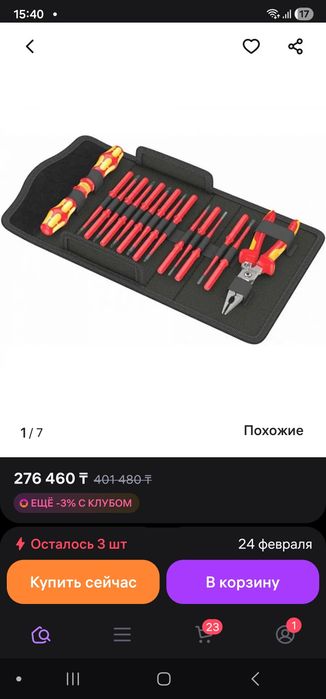 Набор отвертка от компании Wera