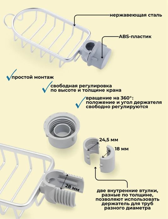 Подставка для мыло или губки