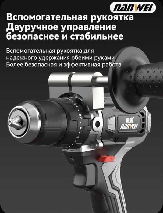 Шуруповерт Nanwei