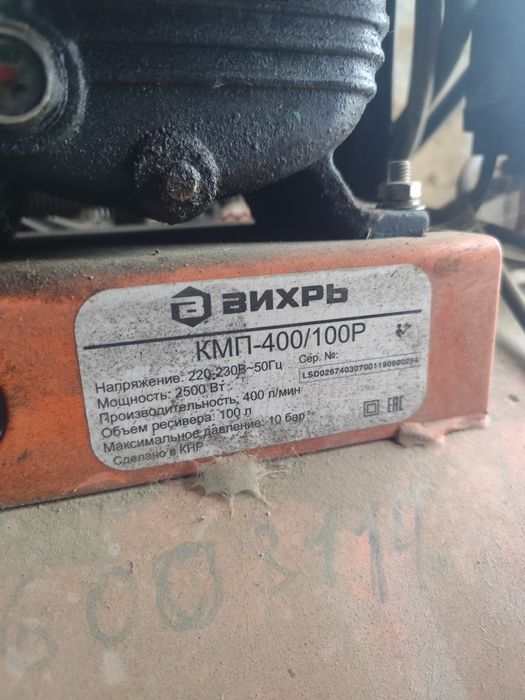 Компрессор вихрь