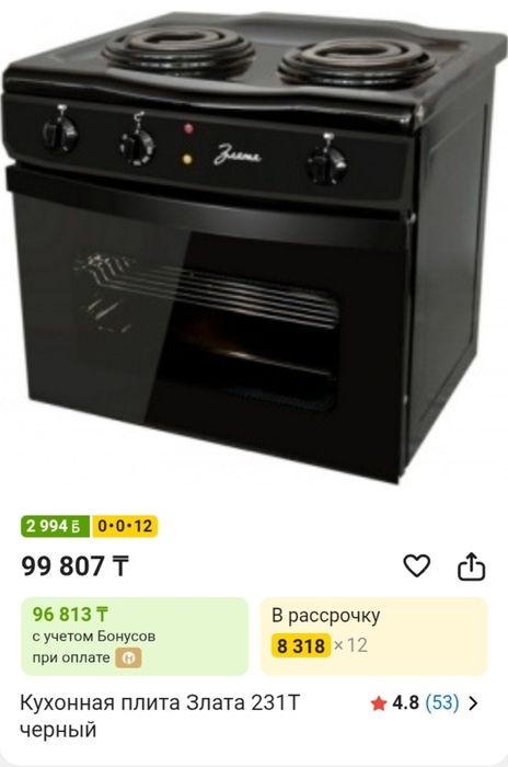 Электроплитка новая