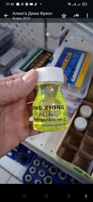 Фреон в ассортименте уплотнительные резинки на холодильники др